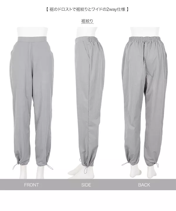 裾ドロストナイロンミリタリーパンツ [M3796]