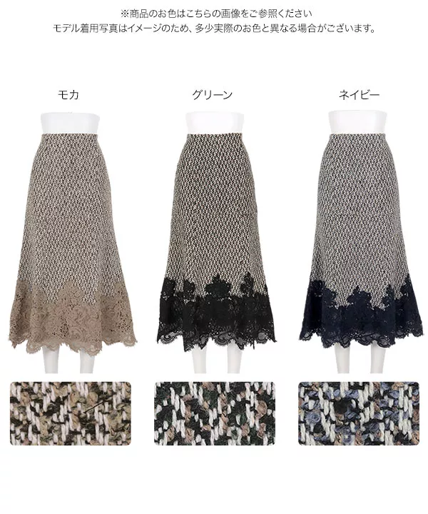 裾レースツイードスカート [M3797]