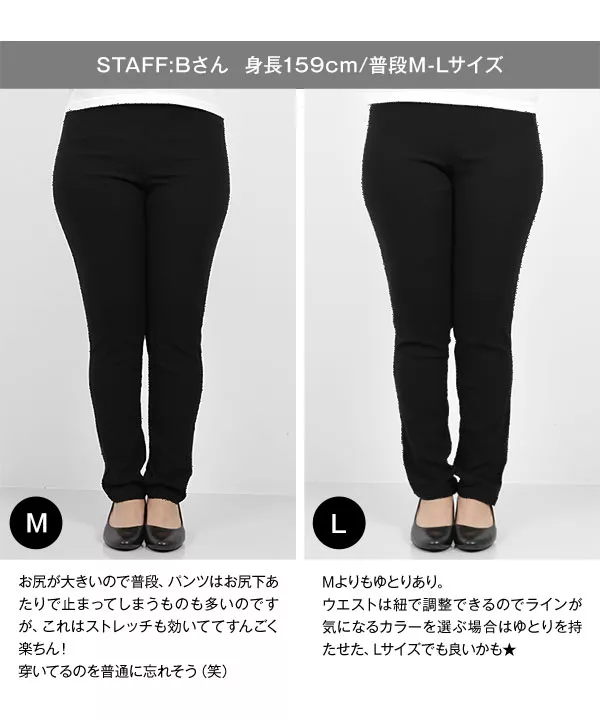 [ 裏微起毛 ] 選べる6サイズ ウエストゴムストレッチスキニーパンツ [M3798]