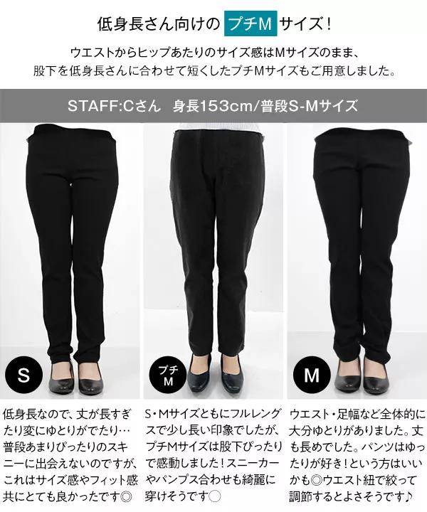 [ 裏微起毛 ] 選べる6サイズ ウエストゴムストレッチスキニーパンツ [M3798]