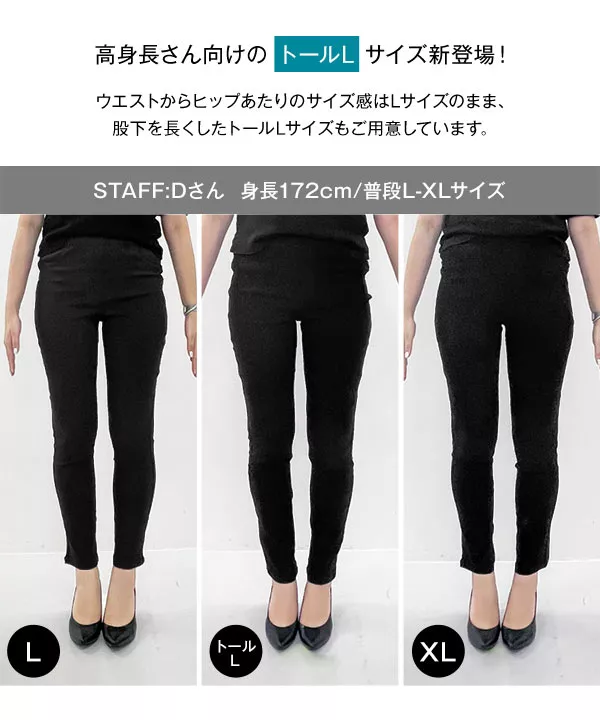 [ 裏微起毛 ] 選べる6サイズ ウエストゴムストレッチスキニーパンツ [M3798]