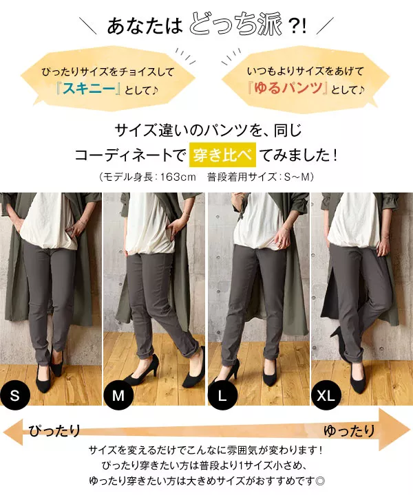 [ 裏微起毛 ] 選べる6サイズ ウエストゴムストレッチスキニーパンツ [M3798]