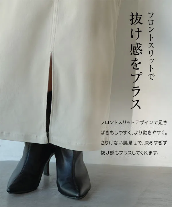 [ 裏微起毛][ 選べるサイズ] 走れる！ストレッチタイトスカート [M3799]