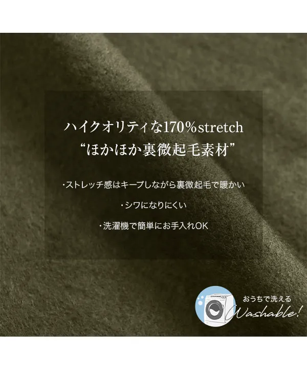 裏微起毛][ 選べるサイズ] 走れる！ストレッチタイトスカート [M3799