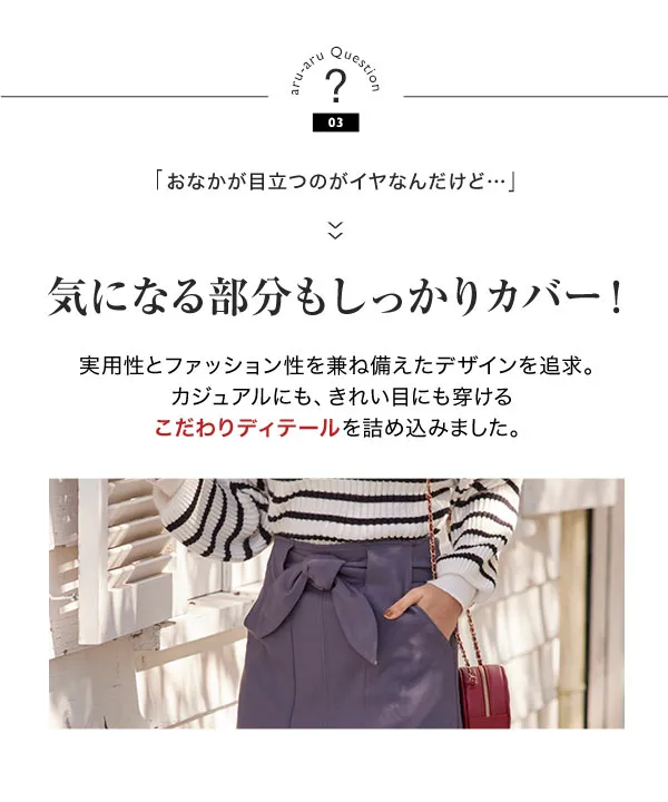 裏微起毛][ 選べるサイズ] 走れる！ストレッチタイトスカート [M3799