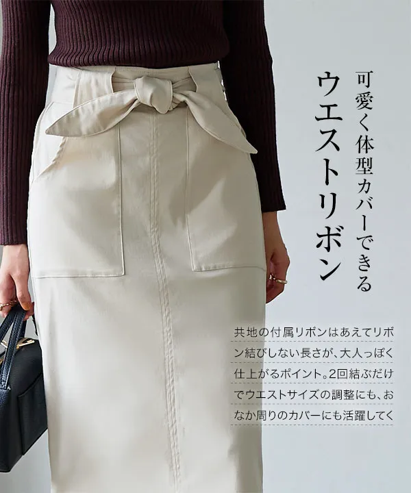 [ 裏微起毛][ 選べるサイズ] 走れる！ストレッチタイトスカート [M3799]