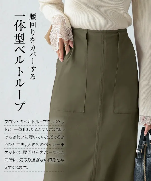 裏微起毛][ 選べるサイズ] 走れる！ストレッチタイトスカート [M3799