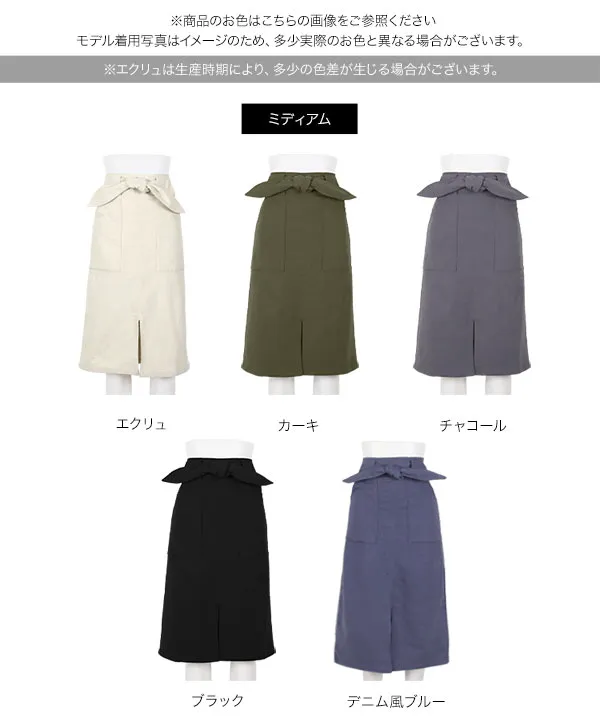 裏微起毛 ] 選べる2サイズ 選べる3丈 走れるストレッチタイトスカート