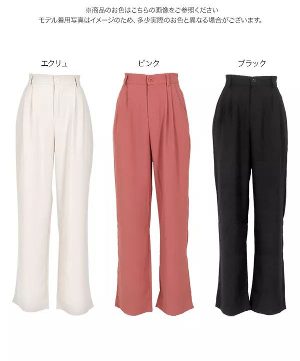 ハイウエストストレートパンツ [M3808]