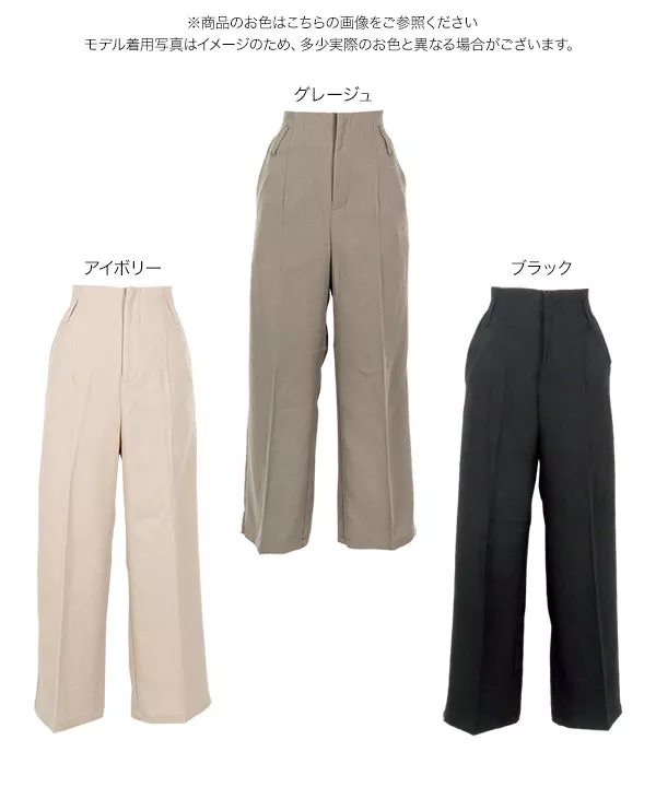 ハイウエストワイドスラックス [M3816]