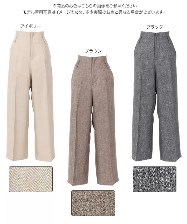 杢ツイードワイドパンツ [M3817] - レディースファッション通販