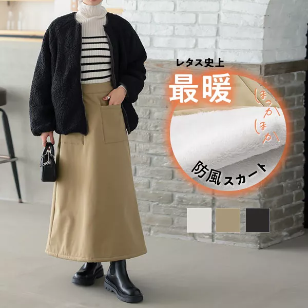 ELFSACK スカート ゆったり 防風 アウトドア 楽天市場】送料無料 ELFSACK スカート ゆったり 防風 アウトドア