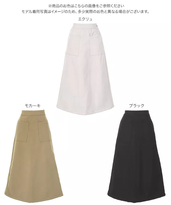 防風裏シャギースカート[M3822]