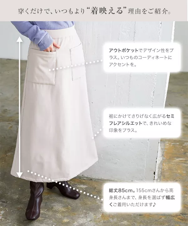 防風裏シャギースカート[M3822] - レディースファッション通販 神戸