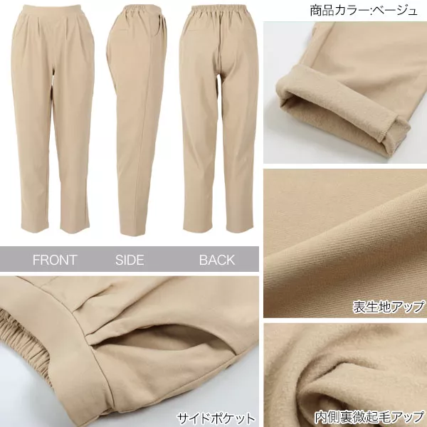 裏微起毛 ]スーパーストレッチテーパードパンツ [M3823] - レディース