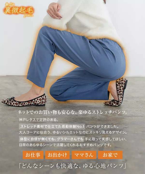 裏微起毛 ]スーパーストレッチテーパードパンツ [M3823] - レディース