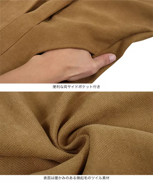 起毛ツイルタックフレアスカート [M3827]