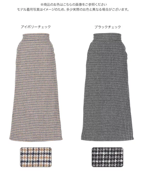 裏起毛 ] ファー裏地チェックIラインスカート [M3829] | ボトムス全品