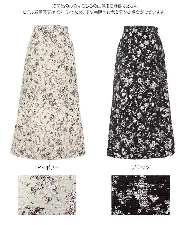 アウディーレ　ジャガードスカート 総柄ジャガードスカート [M3830] - レディースファッション通販 神戸