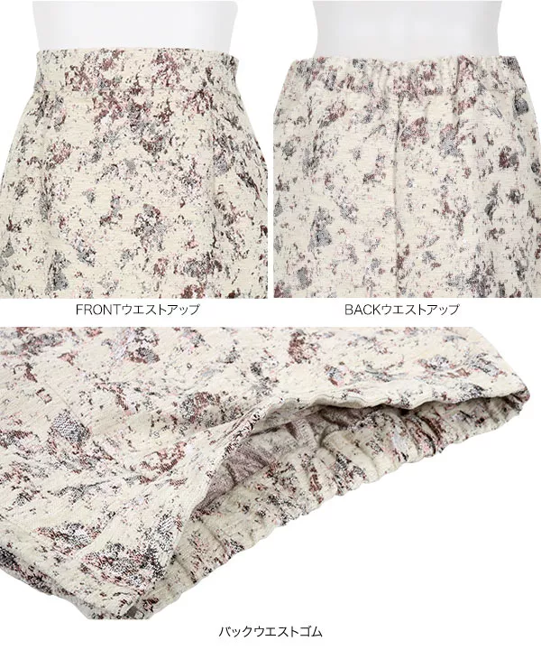総柄ジャガードスカート [M3830] | ボトムス全品送料無料！12/5(金)18