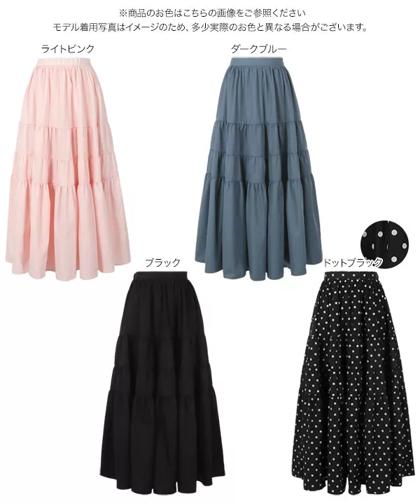 ayakoさんコラボ ]ランダムティアードスカート [M3831] | ボトムス全品