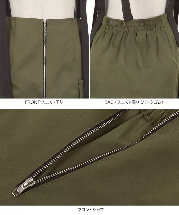 サスペンダーミリタリーカーゴスカート [M3832] - レディース