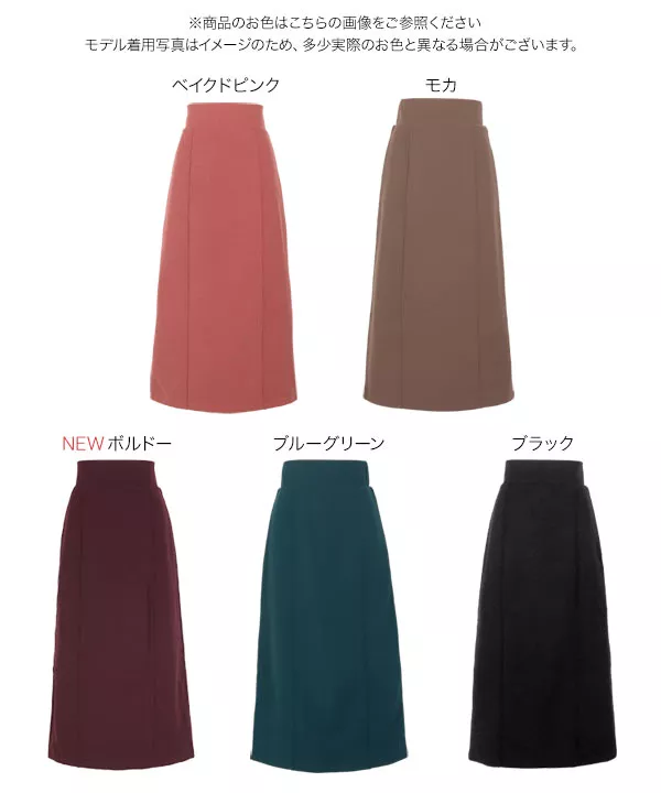 [ 裏起毛 ]選べる2サイズ ストレッチハイウエストナロースカート [M3834]
