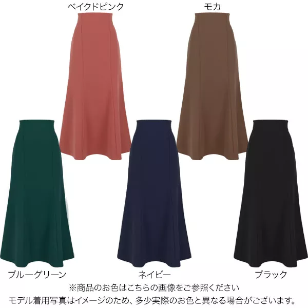 裏起毛 ]選べる2サイズ ストレッチマーメイドスカート [M3835