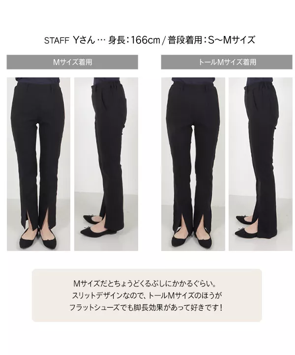 裏微起毛ゆるっとスリットレギンスパンツ [M3836] - レディース