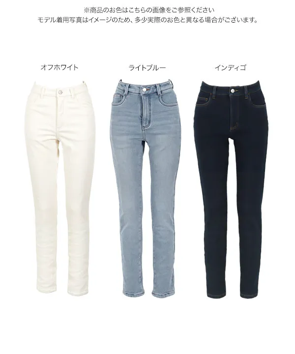 裏起毛 ]防風裏ファーデニムパンツ [M3837] - レディースファッション