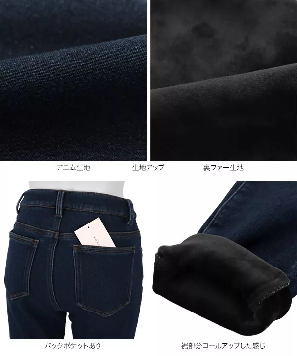 [ 裏起毛 ]防風裏ファーデニムパンツ [M3837]