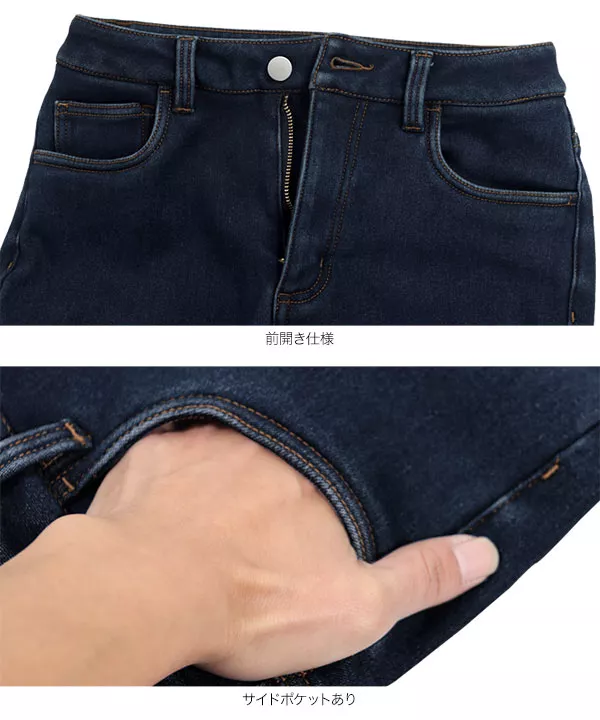 [ 裏起毛 ]防風裏ファーデニムパンツ [M3837]