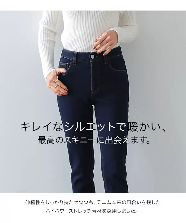 [ 裏起毛 ]防風裏ファーデニムパンツ [M3837]