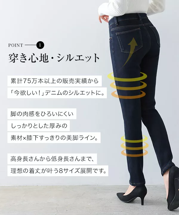 [ 裏起毛 ]防風裏ファーデニムパンツ [M3837]