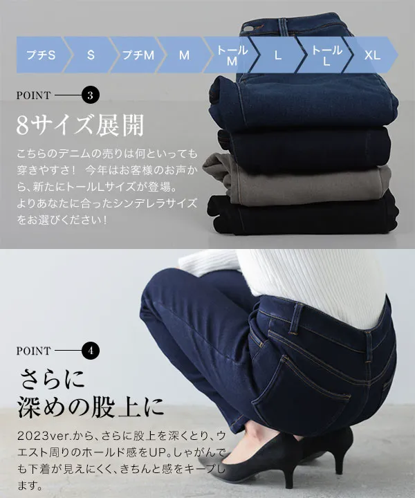 [ 裏起毛 ]防風裏ファーデニムパンツ [M3837]