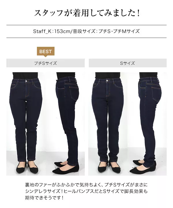 [ 裏起毛 ]防風裏ファーデニムパンツ [M3837]
