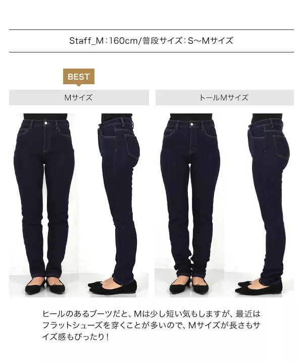 [ 裏起毛 ]防風裏ファーデニムパンツ [M3837]