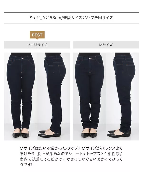 [ 裏起毛 ]防風裏ファーデニムパンツ [M3837]