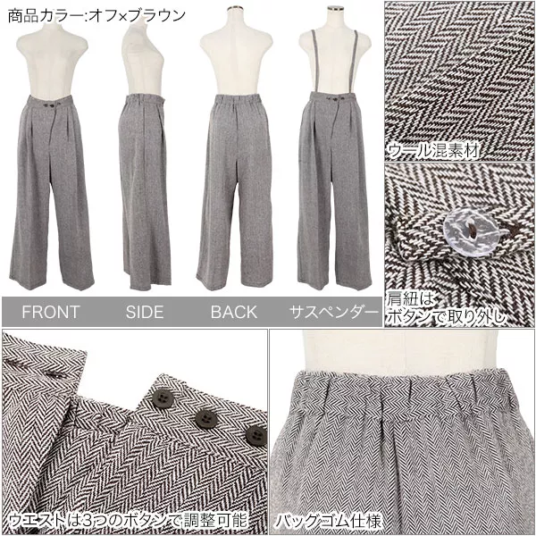 2wayアジャスタブルウエストワイドパンツ [M3841] - レディース