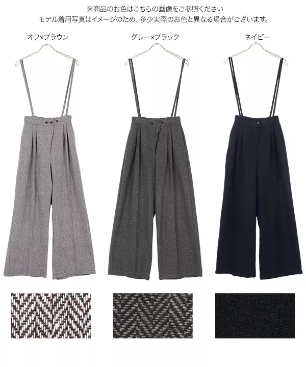 2wayアジャスタブルウエストワイドパンツ [M3841]