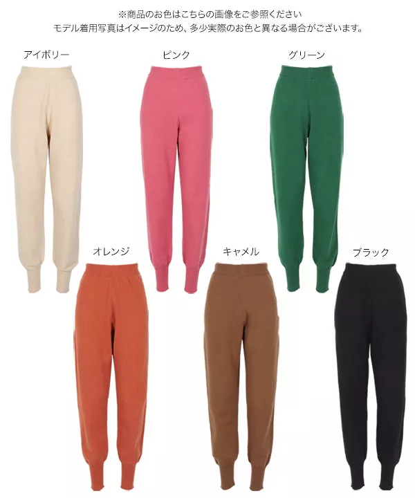 あったかニットジョガーパンツ [M3845]