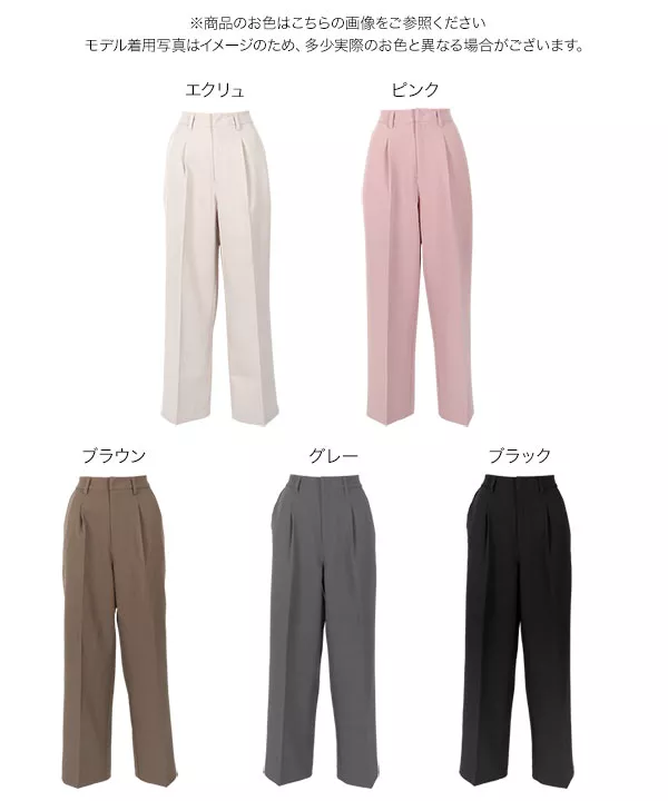ベーシックタックワイドパンツ [M3847] - レディース