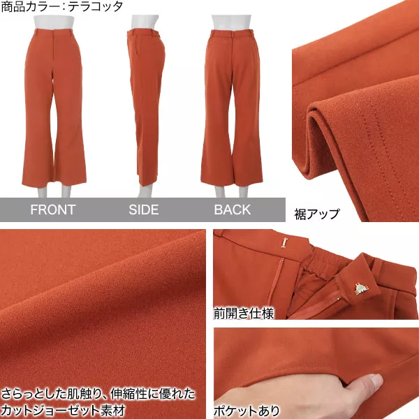 ストレッチ×ノーアイロン ]選べる3サイズ 細見えストレッチセミフレア