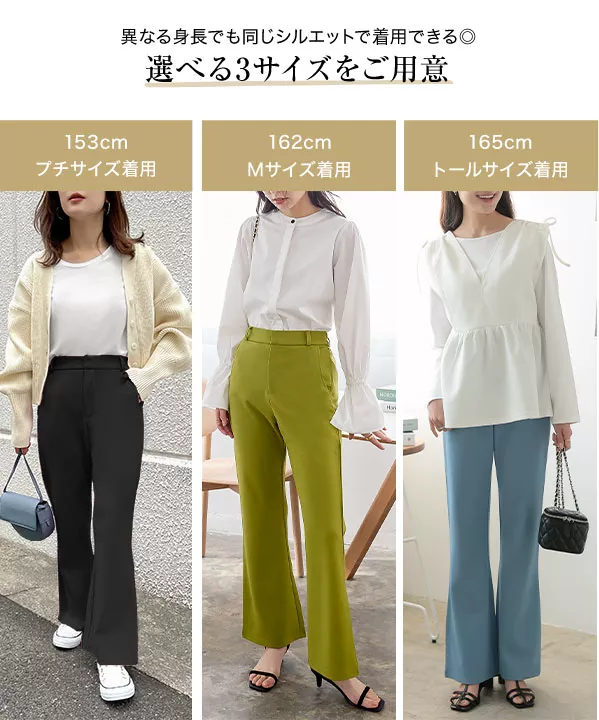 ストレッチ×ノーアイロン ]選べる3サイズ 細見えストレッチセミフレア