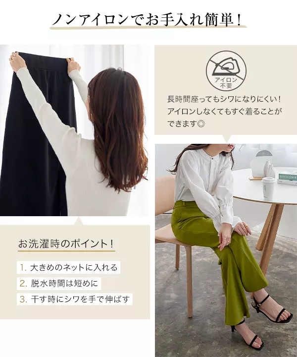 [ ストレッチ×ノーアイロン ]選べる3サイズ 細見えストレッチセミフレアパンツ [M3848]