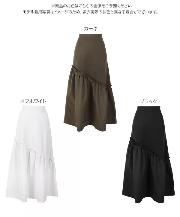 アシメ切替えセミフレアスカート [M3850] - レディース