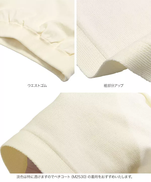 スポンジニットマーメイドスカート [M3852]