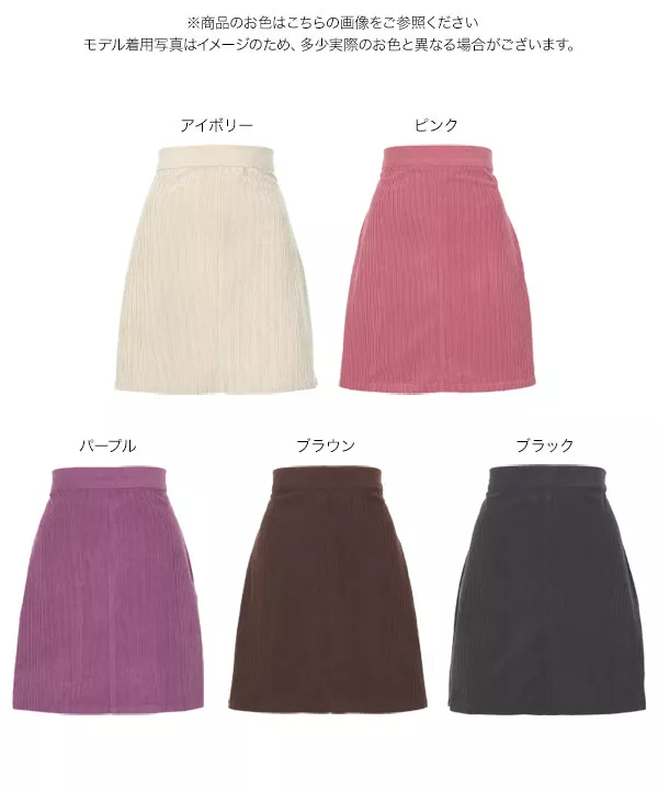 コーデュロイミニスカート [M3853]