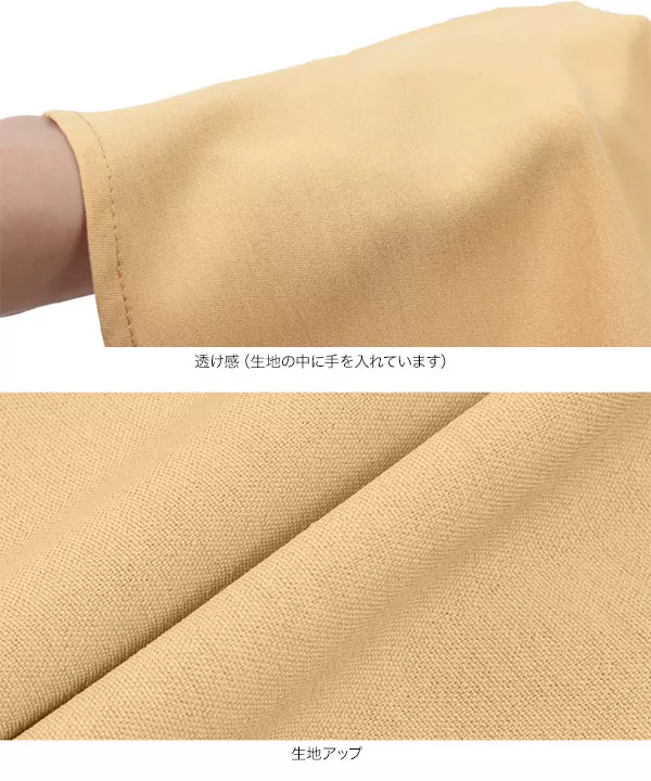スプリングティアードスカート [M3854]