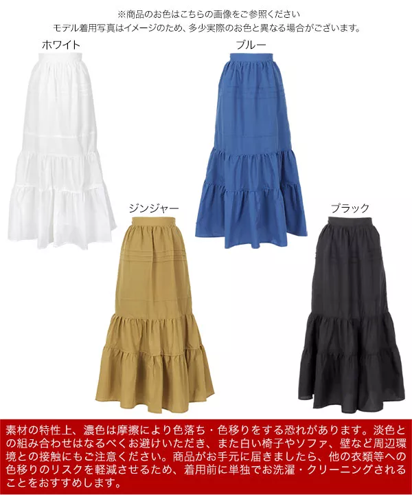 ティアードスカート [M3855] - レディースファッション通販 神戸レタス